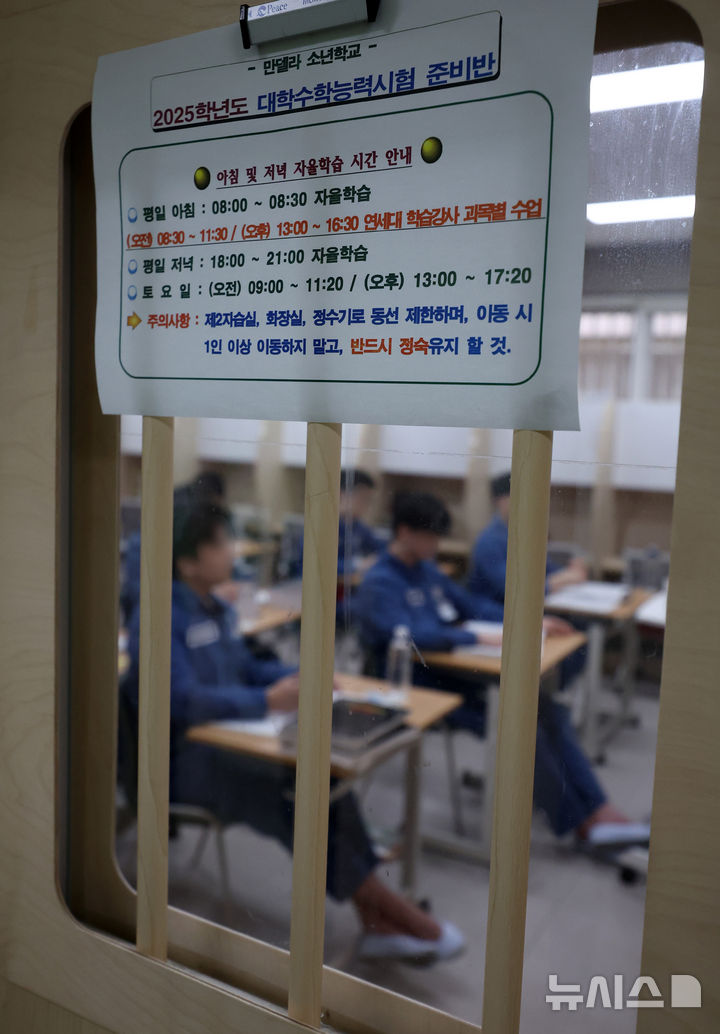 [서울=뉴시스] 이영환 기자 = 수능을 한 달 여 앞둔 지난 11일 서울 구로구 서울남부교도소 내 만델라 소년학교에서 수능 준비반 소년수들이 수업을 듣고 있다. 2024.10.13. 20hwan@newsis.com