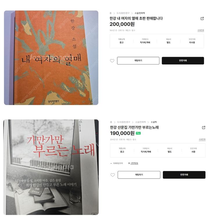 “í•œê°• ì‚°ëз¸ì§’ 19ë§āž “â€|í•œê°•ä½œ í’^ê·€ í˜“ìã ì— ‘ì›ƒë ˆ’ ê±°ëž ˜ê¹āì§€ :: ê³µê° ì–¸ë¡