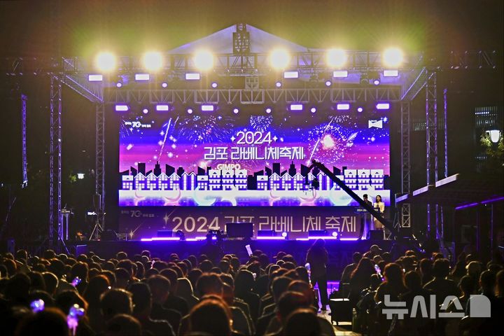 [김포=뉴시스] 정일형 기자 = 김포 라베니체 축제 'K-POP 콘서트'. (사진은 김포시 제공)