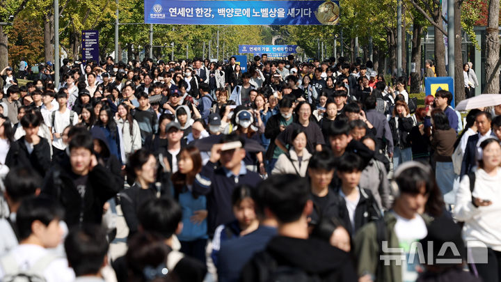 [서울=뉴시스] 추상철 기자 = 12일 오전 서울 서대문구 연세대학교에서 수험생들이 수시모집 논술 시험을 마친 후 시험장을 나서고 있다. 2024.10.12. scchoo@newsis.com