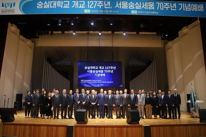 한경직기념관 대예배실에서 진행된 기념 예배 단체사진 (제공=숭실대) *재판매 및 DB 금지