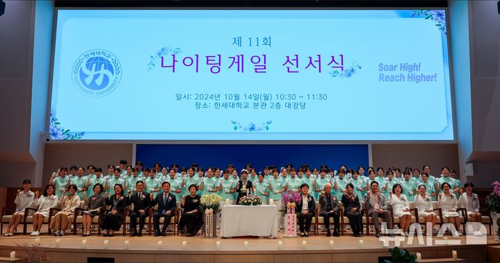 [군포=뉴시스] 나이팅게일 선서식을 마친 학생들이 기념사진을 촬영하고 있다. (사진=한세대 제공). 2024.10.14.photo@newsis.com