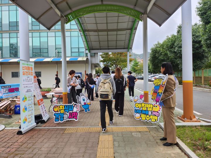 [거제=뉴시스] 신ㄴ정철 기자= 거제시보건소는 14일 ‘영양의 날’을 맞아 거제상문고등학교 재학생 1100여 명을 대상으로 아침밥 먹기 캠페인을 진행했다.(사진=거제시 제공).2024.10.14. photo@newsis.com *재판매 및 DB 금지