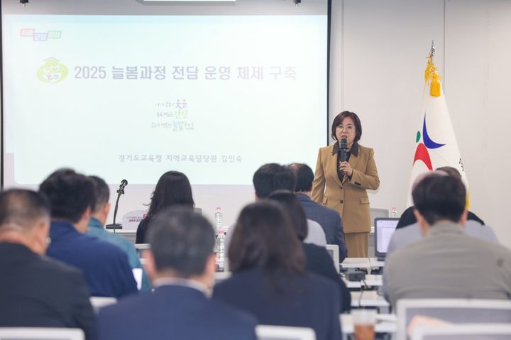 [수원=뉴시스] 공유학교 정책브리핑. (사진=경기도교육청 제공) 2024.10.15. photo@newsis.com *재판매 및 DB 금지