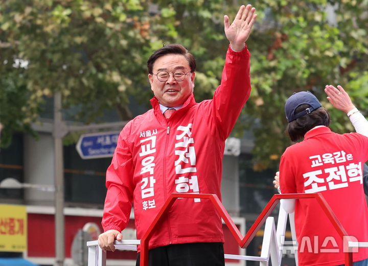 [서울=뉴시스] 이영환 기자 = 조전혁 서울시교육감 후보가 재·보궐선거를 하루 앞둔 15일 오전 서울 서초구 서초역에서 교대역 방향으로 차량을 이용해 이동하며 유세를 하고 있다. 2024.10.15. 20hwan@newsis.com