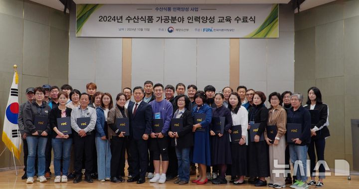 [서울=뉴시스] 2024년 수산식품 가공분야 인력양성 교육 수료.