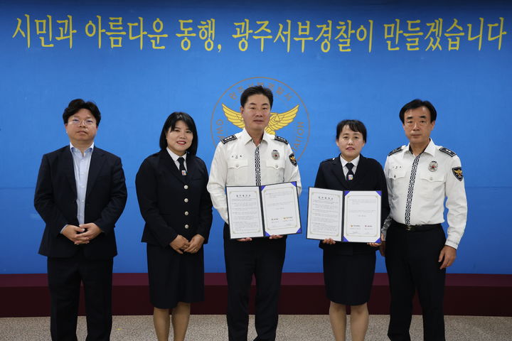 [광주=뉴시스] 광주 서부경찰서는 16일 지역 교통안전교육 전문기관인 세이프온과 업무협약을 체결했다. (사진 = 광주 서부경찰 제공) 2024.10.16. photo@newsis.com *재판매 및 DB 금지