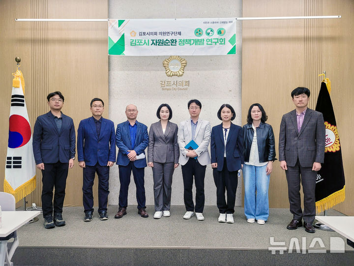 [김포=뉴시스] 경기 김포시의회 의원 연구단체 '김포시 자원순환 정책개발연구회(연구회)'는 최근 자동집하시설(크린넷)의 장기적이고 효율적인 운영 방안을 모색하기 위한 정담회를 열었다고 16일 밝혔다. (사진=김포시의회 제공) 2024.10.16. photo@newsis.com