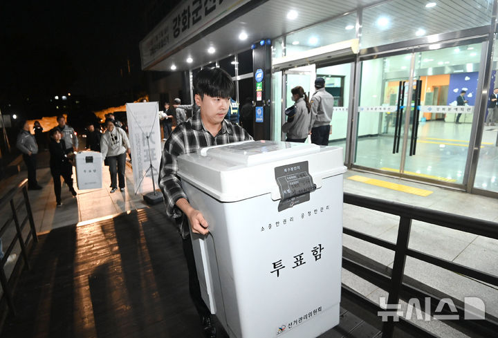 [인천=뉴시스] 전진환 기자 = 강화군수 보궐선거 투표가 종료된 16일 오후 인천 강화군 강화읍 강화문예회관에 투표함이 도착 하고 있다. 2024.10.16. amin2@newsis.com