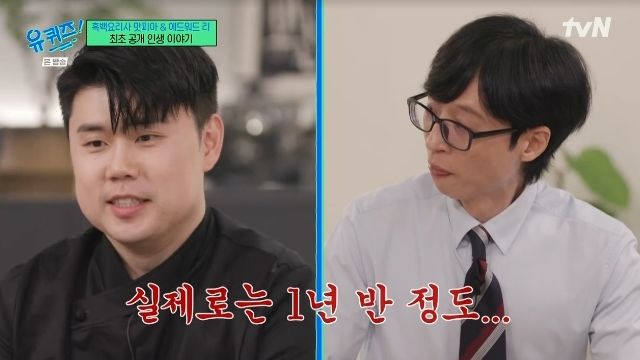 나폴리맛피아 "나폴리 1년 반 살아…그때 하루 16시간 일해"