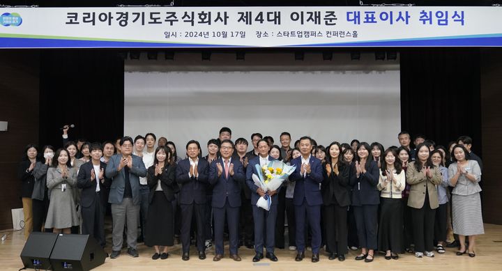 코리아경기도주식회사 제4대 이재준 대표이사 취임식 *재판매 및 DB 금지