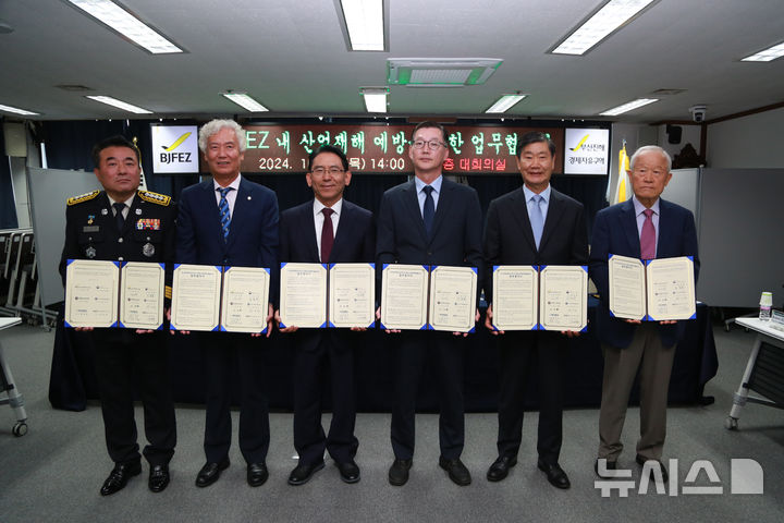 [창원=뉴시스]부산진해경제자유구역청 김기영(왼쪽서 세 번째) 청장이 17일 오후 청사 대회의실에서 부산고용청·강서소방서·산업별 협회 등 유관 기관 관계자들과 산업재해 예방을 위한 업무협약을 체결한 후 기념촬영하고 있다.(사진=부산진해경제자유구역청 제공) 2024.10.17. photo@newsis.com