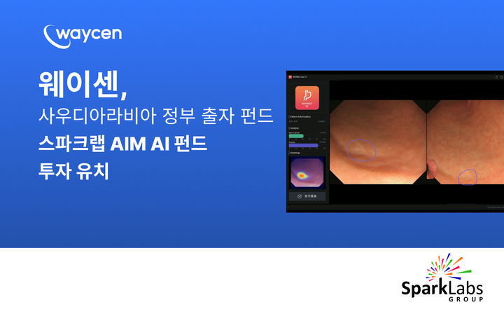 [서울=뉴시스] 18일 인공지능 메디테크(AI MEDTECH) 전문기업 웨이센이 글로벌 액셀러레이터(AC) 및 벤처캐피탈(VC)을 운영하는 스파크랩그룹의 사우디펀드 국내 1호 투자기업으로 선정됐다고 밝혔다. (사진=웨이센 제공) 2024.10.18. photo@newsis.com   *재판매 및 DB 금지