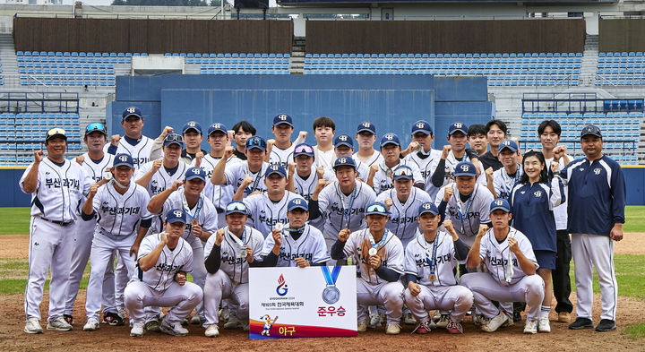 [부산=뉴시스] 부산과학기술대학교는 제105회 전국체전 야구 일반부에서 부산대표로 출전해 준우승을 차지했다고 18일 밝혔다. (사진=부산과학기술대 제공) *재판매 및 DB 금지