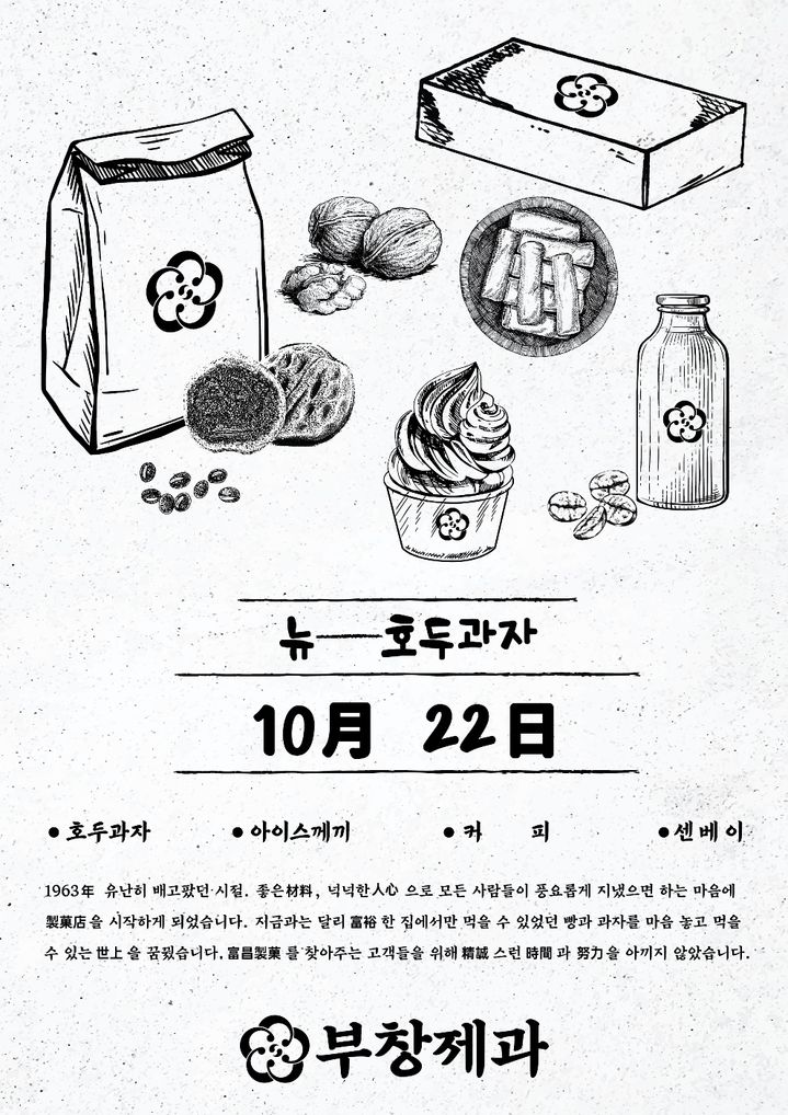 (사진=FG 제공) *재판매 및 DB 금지