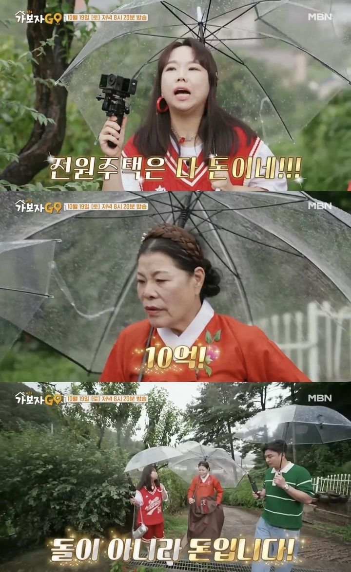 [서울=뉴시스] 19일 오후 8시 20분 방송되는 MBN '가보자고(GO)' 시즌3에서 한복 연구가 박술녀가 전원주택을 공개한다. (사진=MBN '가보자고(GO)' 시즌3 제공) 2024.10.19. photo@newsis.com *재판매 및 DB 금지