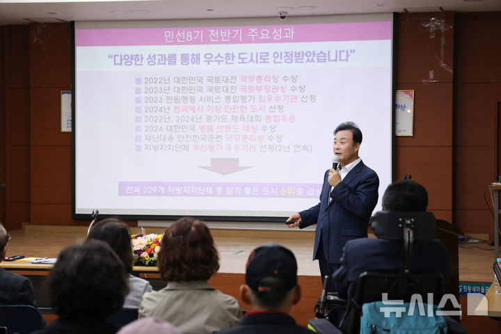 [의왕=뉴시스] 찾아가는 시장실' 운영에 나선 김성제 의왕시장이 전반기 민선 8기 시정 운영에 관해 설명하고 있다. (사진=의왕시 제공). 2024.10.20. photo@newsis.com *재판매 및 DB 금지