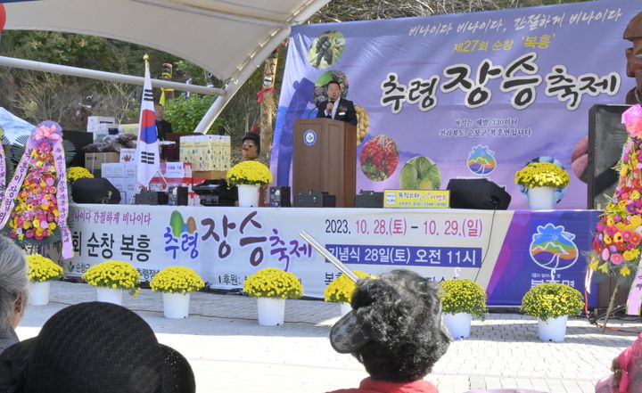 [순창=뉴시스] 지난해 제27회 추령장승축제에서 최영일 군수가 인사말을 하고 있다. *재판매 및 DB 금지