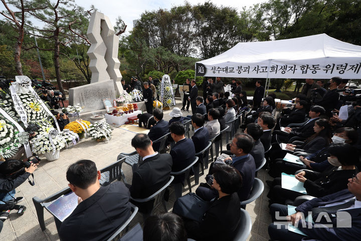 [서울=뉴시스] 김명년 기자 = 21일 오전 서울 성동구 성수대교 북단 인근 성수대교 사고 희생자 위령비에서 제30주기 합동위령제가 열리고 있다. 성수대교 붕괴사고는 30년 전인 1994년 10월21일 오전 성수대교 상부가 무너지며 당시 등교중이던 무학여고 학생 8명 포함 시민 32명이 사망하고 17명이 다친 사고다. 2024.10.21. kmn@newsis.com