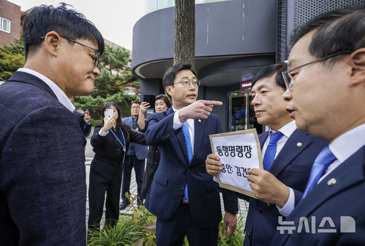 [서울=뉴시스] 정병혁 기자 = 더불어민주당 장경태, 이건태, 이성윤 의원이 21일 서울 용산구 대통령관저 인근에서 김건희 여사에 대한 동행명령장을 전달하기 위해 이동하던 도중 경찰에 가로막혀 202 경비단장과 대화를 나누고 있다. 2024.10.21. jhope@newsis.com