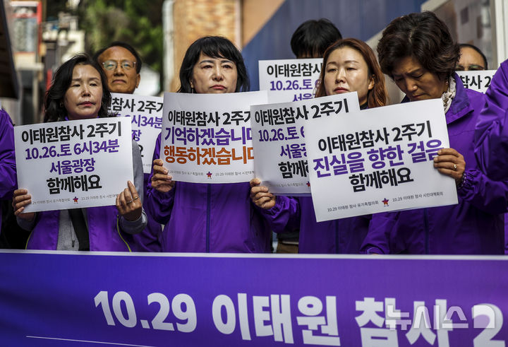 [서울=뉴시스] 정병혁 기자 = 21일 서울 용산구 이태원역 1번출구 앞 기억과 안전의 길에서 열린 10.29 이태원 참사 2추기 집중추모주간 선포 기자회견에서 유가족들이 피켓을 들고 있다. 2024.10.21. jhope@newsis.com