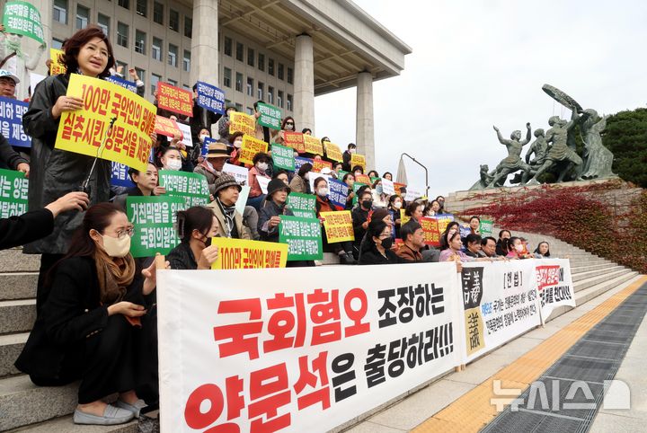 [서울=뉴시스] 조성봉 기자 = 21일 오후 서울 여의도 국회 본청 계단에서 열린 국악 명인 양문석 더불어민주당 의원 규탄 결의대회에서 한 참가자가 규탄 발언을 하고 있다. 2024.10.21. suncho21@newsis.com