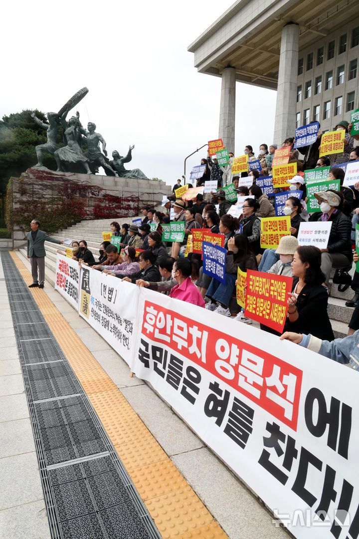 [서울=뉴시스] 조성봉 기자 = 21일 오후 서울 여의도 국회 본청 계단에서 열린 국악 명인 양문석 더불어민주당 의원 규탄 결의대회에서 참가자들이 '양문석 의원 제명' 구호를 외치고 있다. 2024.10.21. suncho21@newsis.com