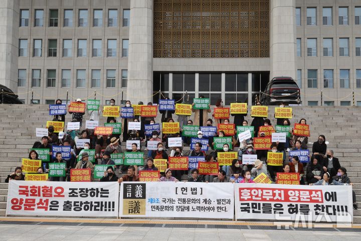 [서울=뉴시스] 조성봉 기자 = 21일 오후 서울 여의도 국회 본청 계단에서 열린 국악 명인 양문석 규탄 결의대회에서 참가자들이 '양문석 의원 제명' 구호를 외치고 있다. 2024.10.21. suncho21@newsis.com