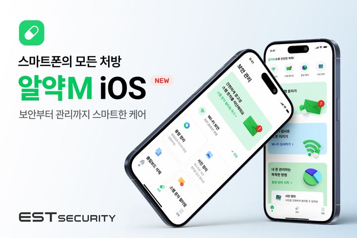 알약M iOS 버전 출시 이미지(사진=이스트시큐리티 제공) *재판매 및 DB 금지