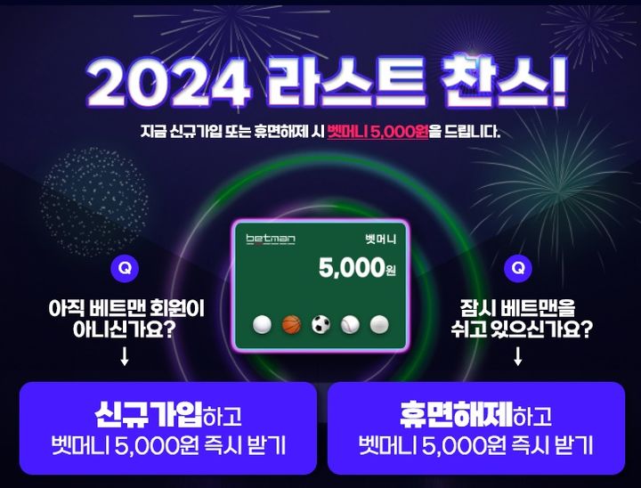 스포츠토토가 동계 프로스포츠 종목별 주최단체(KBL, WKBL, KOVO)와 공동 기획으로 프로모션을 펼친다. (스포츠토토코리아 제공) *재판매 및 DB 금지