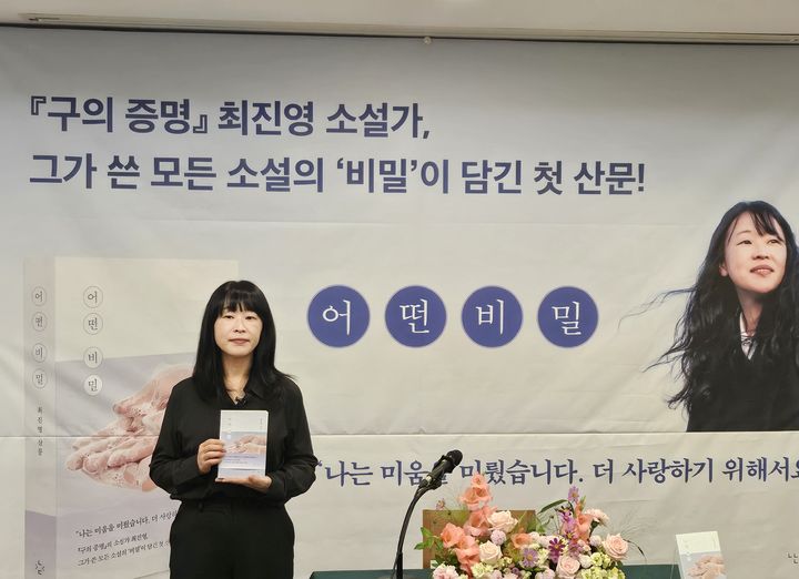 [서울=뉴시스] 조수원 기자 = 22일 서울 중구 프란치스코 교육회관에서 열린 출간 기념 간담회에 앞서 소설가 최진영이 사진촬영하고 있다. 2024.10.22. tide1@newsis.com *재판매 및 DB 금지 *재판매 및 DB 금지