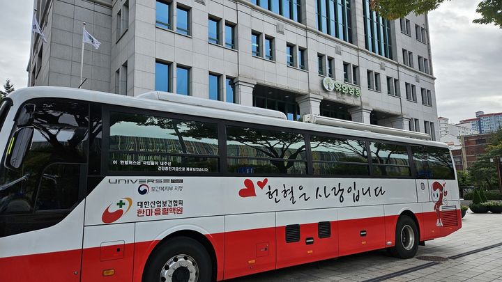 [서울=뉴시스] 유한양행 헌혈 캠페인 현장 (사진=유한양행 제공) 2024.10.22. photo@newsis.com *재판매 및 DB 금지