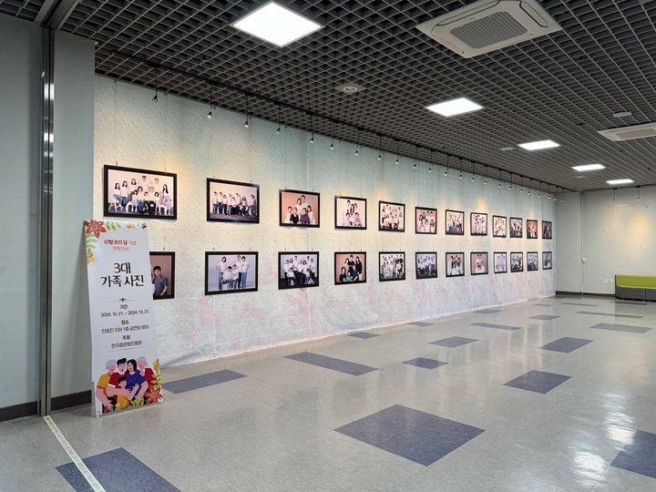 [대전=뉴시스]한국효문화진흥원은 이달 말까지 3대 가족 사진전을 벌인다. 2024. 10. 22  *재판매 및 DB 금지