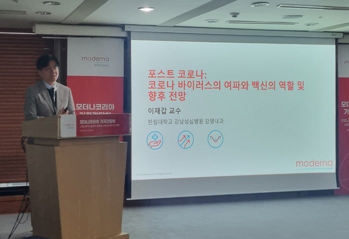 [서울=뉴시스] 이재갑 한림대학교 강남성심병원 감염내과 교수는 22일 모더나코리아 기자간담회에서 발표했다. 2024.10..22 photo@newsis.com *재판매 및 DB 금지