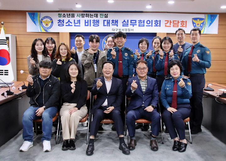 [대구=뉴시스] 대구 성서경찰서는 학교전담경찰관과 달서구청, 대구서부보호관찰소와 청소년 기관 실무자들이 참여한 가운데 청소년 비행 대책 실무협의회를 개최했다. (사진=대구 성서경찰서 제공) 2024.10.22. photo@newsis.com *재판매 및 DB 금지