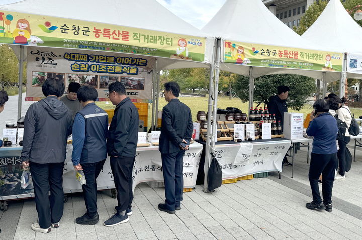 [순창=뉴시스] 21일 순창군과 박희승 국회의원실이 공동개최한 '농특산물 직거래 장터'. *재판매 및 DB 금지