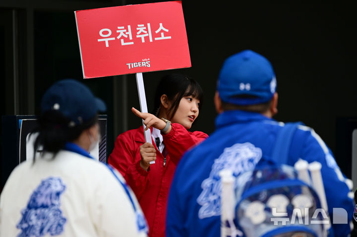 [광주=뉴시스] 이영주 기자 = 2024 KBO 포스트시즌 한국시리즈 KIA 타이거즈와 삼성 라이온즈의 1차전 서스펜디드 경기와 2차전이 우천 취소된 22일 오전 광주 북구 광주-기아챔피언스필드에서 삼성 라이온즈 팬들이 우천 취소 소식을 접하고 있다. 2024.10.22. leeyj2578@newsis.com