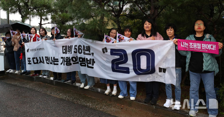 [서울=뉴시스] 김혜진 기자 = 22일 오후 서울 용산구 블루스퀘어에서 열리는 가수 조용필 기자간담회 주변으로 팬들이 모여있다. 2024.10.22. jini@newsis.com