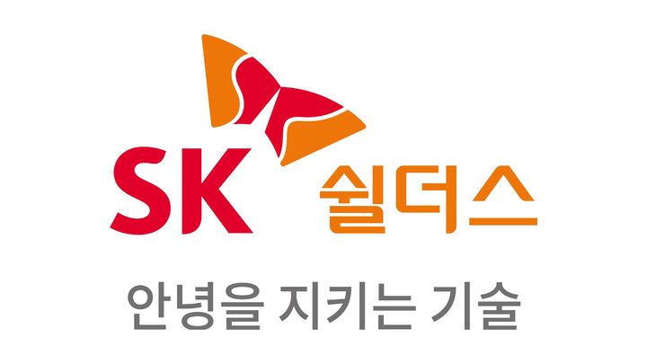 SK쉴더스 CI(사진=SK쉴더스 제공) *재판매 및 DB 금지