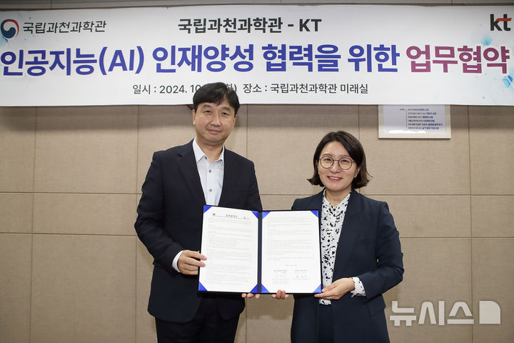 [서울=뉴시스]KT가 국립과천과학관과 업무협약을 맺고 청소년 AI 미래 인재 양성을 위해 초·중·고 학생 대상 맞춤형 AI 교육 과정 개설 등 AI 교육 전방위 협력을 추진한다고 23일 밝혔다. 사진은 KT 전략·신사업부문 EduAX사업단장 박정호 상무(왼쪽)와 국립과천과학관 한형주 관장이 업무협약 체결 기념사진을 촬영하는 모습. (사진=KT 제공)