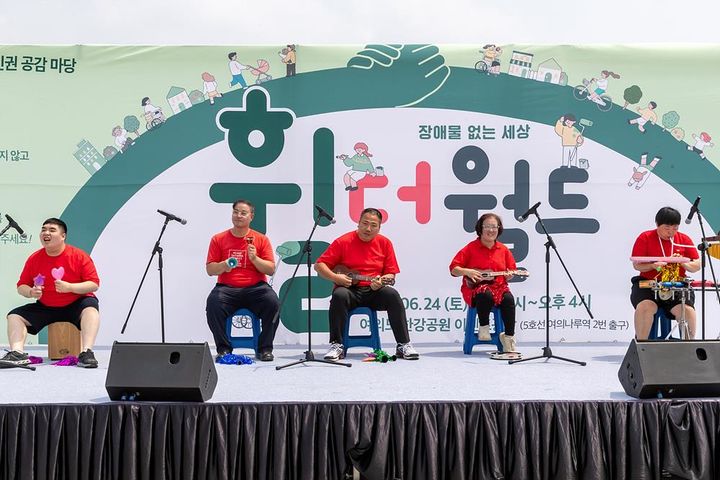 영등포구, '장애인 인권축제' 개최…인식 개선에 중점