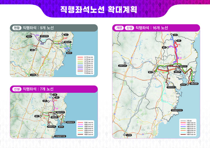 [울산=뉴시스] 울산시는 ‘시내버스 노선 개편’ 세부 내용을 25일 자로 공개하고 12월 21일(토) 첫차부터 시행한다고 24일 밝혔다. (사진= 울산시 제공) 2024.10.24.photo@newsis.com *재판매 및 DB 금지