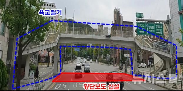 [서울=뉴시스]서울 서초구는 양재동 주민들의 오랜 숙원 사업이었던 국악고교사거리의 '논현보도육교'를 철거하고 횡단보도를 신설한다고 24일 밝혔다. (사진=서초구 제공). 2024.10.24. photo@newsis.com 