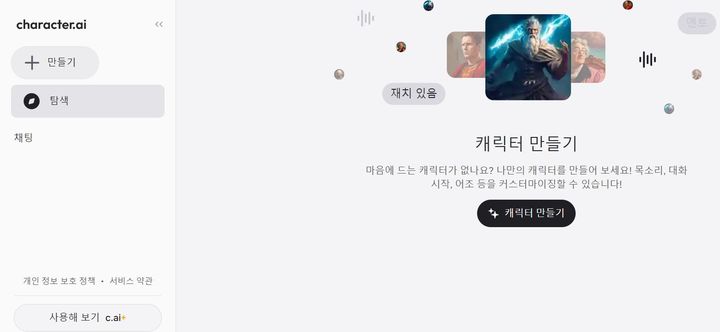 디즈니, 파산한 AI챗봇 직원 절반 넘게 품는다…60명에 연 6000만달러 제시