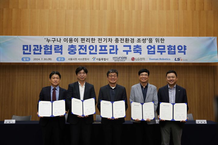 [서울=뉴시스]LS 이링크는 지난 7월 서울시와 '전기차 충전인프라 확대를 위한 업무협약(MOU)'을 체결했다. 왼쪽부터 김대근 LS 이링크 대표이사, 정규원 현대자동차기아 상무, 여장권 서울시 기후환경본부장, 우종진 LG전자 전무, 류정훈 두산로보틱스 대표이사. (사진 = LS) 2024.10.24. photo@newsis.com  *재판매 및 DB 금지