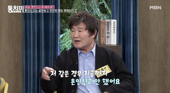 [서울=뉴시스] 지난 23일 MBN 예능물 '속풀이쇼 동치미' 측은 '배우 이계인, 여태까지 아내와 혼인신고를 하지 않았다?! 의리와 애정만으로도 살 수 있어요'라는 제목의 영상을 공개했다. (사진=MBN 예능물 '속풀이쇼 동치미' 캡처) 2024.10.25. photo@newsis.com *재판매 및 DB 금지