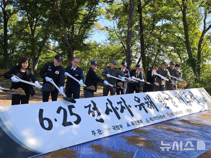 육군 제50보병사단, 영천 신녕지구 전투 6·25전사자 유해 발굴 개토식 