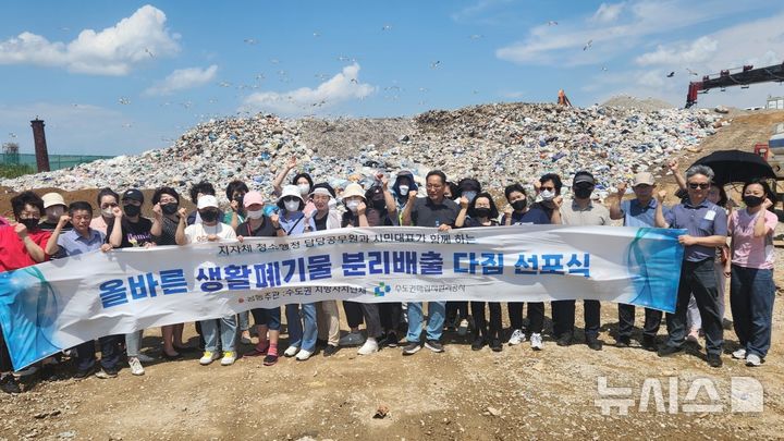 '분리배출 백문이 불여일견'…매립지공사 생생현장교육 호응