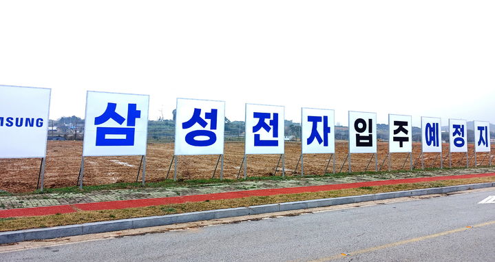 [고창=뉴시스] 고창 신활력산업단지 내 삼성전자 스마트허브단지(물류센터) 예정부지. *재판매 및 DB 금지