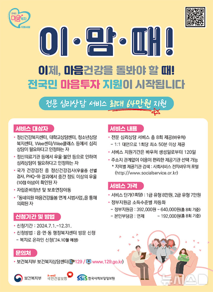 'ìš°ìš¸Â·ë¶ˆì•ˆ' ê´'ì£¼ì‹œ ì „ë¬¸ ì‹¬ë¦¬ìƒ ë‹´ ì„œë¹„ìŠ¤ ì§€ì› :: ê³µê ° ì–¸ë¡ ë‰´ì‹œìŠ¤ :: - News Directory 3